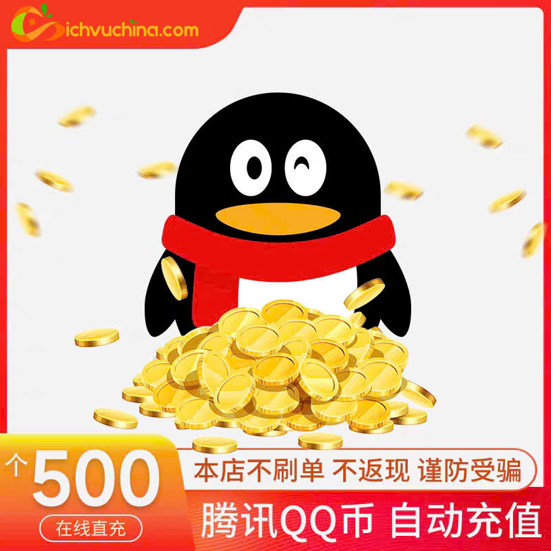 Nạp QQ Coins 500 tệ (500 Q币)